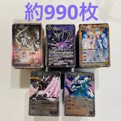 バトルスピリッツ　バトスピ　まとめ売り　約990枚