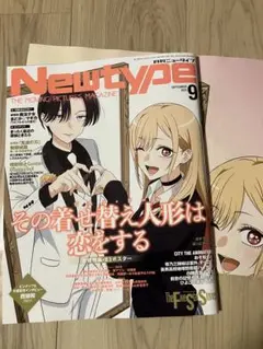 Newtype（ニュータイプ）2025年9月号⭐︎一部切り抜きあり⭐︎