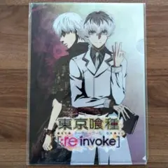 【非売品】東京喰種 クリアファイル 金木研 佐々木琲世 クインクス