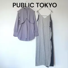 PUBLIC TOKYO パブリックトウキョウ コンビ ブラウス ワンピース