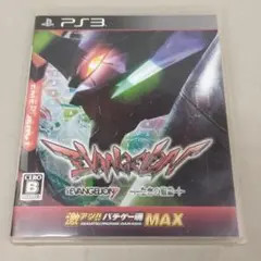 [PS3]激アツ!!パチゲー魂MAX ヱヴァンゲリヲン"7" X "生命の鼓動"