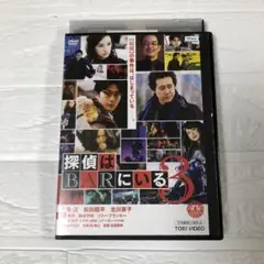 DVD 探偵はBARにいる　3 レンタルアップ　大泉洋　松田龍平　北川景子