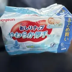 Pigeon おしりナップ やわらか厚手 6パック入り
