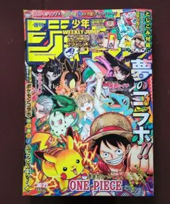 週刊少年ジャンプ 36.37号 8/18.25号 8/4 発売 とじ込み付録付き