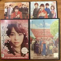 【期間限定値下げ】 ちはやふる　シリーズ3巻+dTV1巻　広瀬すず　DVD4巻