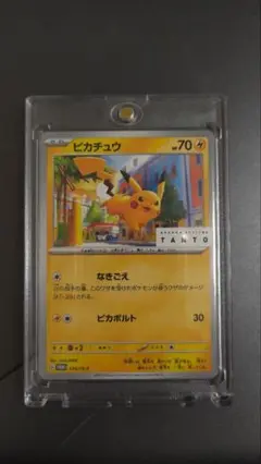 ピカチュウ ポケモンカード 70HP TANTO ポケモンカード専門店フルアヘッド