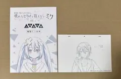 プロセカ 神代類 ミニ台本 複製ミニ原画 劇場版 映画 特典