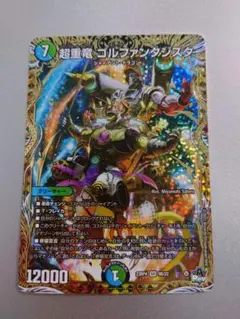 超重竜 ゴルファンタジスタ ブラックホールインワン 20thSP B 3枚 超重竜ゴルファンタジスタ ブラックホールインワン B シク 3枚