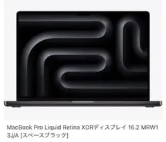 Apple 16インチ MacBook Pro M3 Pro