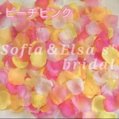 フラワーシャワー❁︎⋆*ピーチピンク❁︎⋆*1,000枚