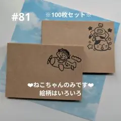 消しゴムはんこ お手紙100枚セット