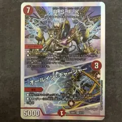 rsfk オールインチャージャー