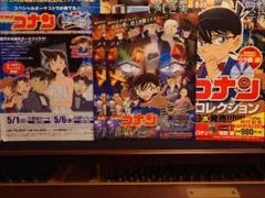 名探偵コナン 映画ポスター 広告 パンフレット 3種各2部