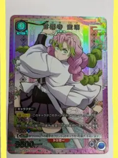 39▢ユニオンアリーナ 竈門禰豆子 星2パラレル KM1002-2 適切な価格 新発売】 SR☆ ユニオン | Vol.2 鬼滅の刃 | 販売 ネ