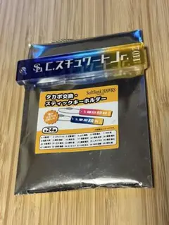 スティックキーホルダー　スチュワートJr.
