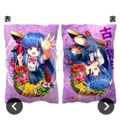 ひぐらしのなく頃に★webくじ★B賞★ピローケース★梨花★