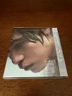 jo0ji あえか 新品 初回仕様限定盤