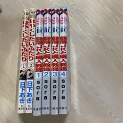 はやくしたいふたり　墜落JKと廃人教師