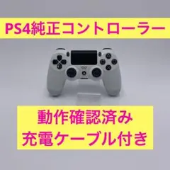 【新年セール】 PS4 コントローラー 純正 デュアルショック4 0105222
