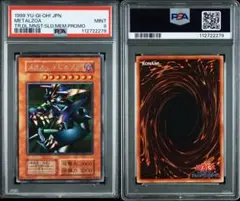 #92［PSA9］美品　メタルデビルゾア メタル・デビルゾアX(メタルデビルゾアエックス)カード効果