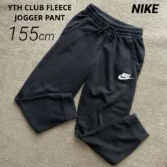 NIKE スウェットパンツ YTHクラブフリースジョガーパンツ 155cm
