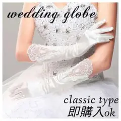 グローブ ウエディング ロンググローブ ブライダル サテン レース 花 結婚式