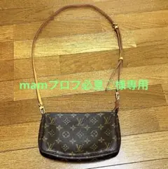ルイ ヴィトン ショルダー付きポーチ