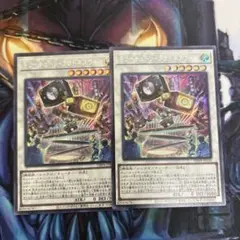 遊戯王　キラーチューン　ラウドネスウォー　シク　2枚