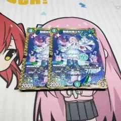 眼鏡妖精コモリ シークレット シク 2枚セット