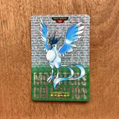 【裏面ジャンク】 ポケモン カードダス フリーザー 144 緑