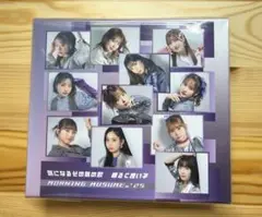 モーニング娘。'25 『気になるその気の歌/明るく良い子』 収納BOX付き