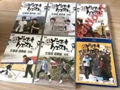 【美品】【バラ売り対応いたします】小野大輔　下野紘　どこでもクエスト　DVD