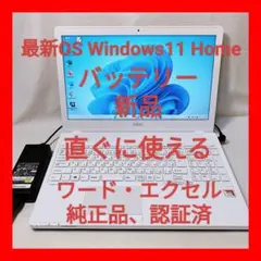❤超綺麗 富士通 LIFEBOOK AH30/D3 Office付ノートパソコン