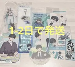 糸師凛　グッズセット