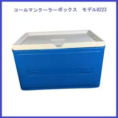 ★アウトドアのお供に♪　コールマンクーラーボックス　モデル9223　※送料無料