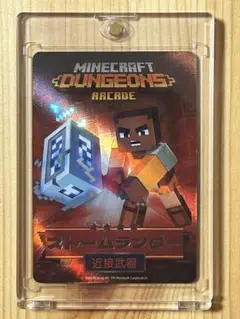 マインクラフト　カード　ストームランダー