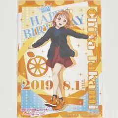 【非売品】ラブライブ！サンシャイン！！ 高海千歌 注文特典 BD ブロマイド