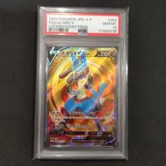 ルカリオV 304/S-P PROMO プロモ 争奪戦 PSA10