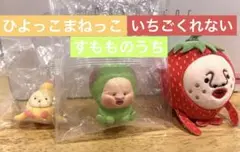 こびとづかん　フィギュア