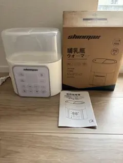 Shinmax 多機能ボトルウォーマー