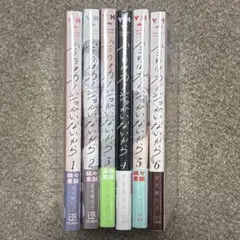 今日はカノジョがいないから 1〜6巻 全巻セット　シュリンク新品未開封 まとめ