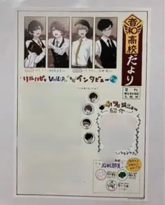アオペラ 広報新聞