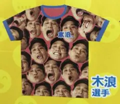 阪神タイガース 木浪聖也 シークレット 顔柄Tシャツ 新品 2025
