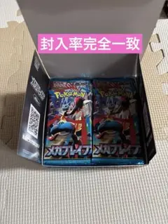 新品未開封　メガブレイブ 封入率一致 1BOX 30パック