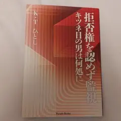 グリコ森永事件
