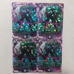 至高の魂アビスベル=ジャシン帝　４枚　プリミティブソウルアビスベルジャシン帝