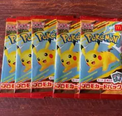 ポケモンカードMEGA マクドナルドハッピーセット 5パック