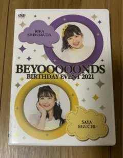 BEYOOOOONDS / CHICA#TETSU Shimakura Rika・Eguchi Saya