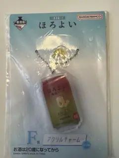【一番くじ】ほろよい アクリルチャーム F賞