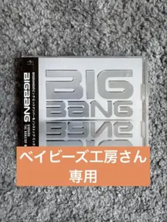 BIGBANG THE NONSTOP MIX